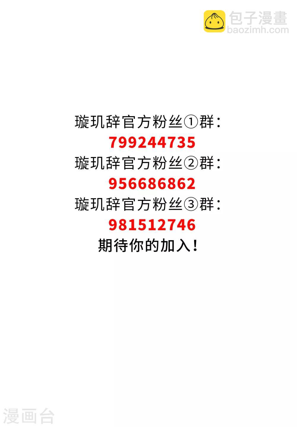 第160话 若只如初见1-第167话
