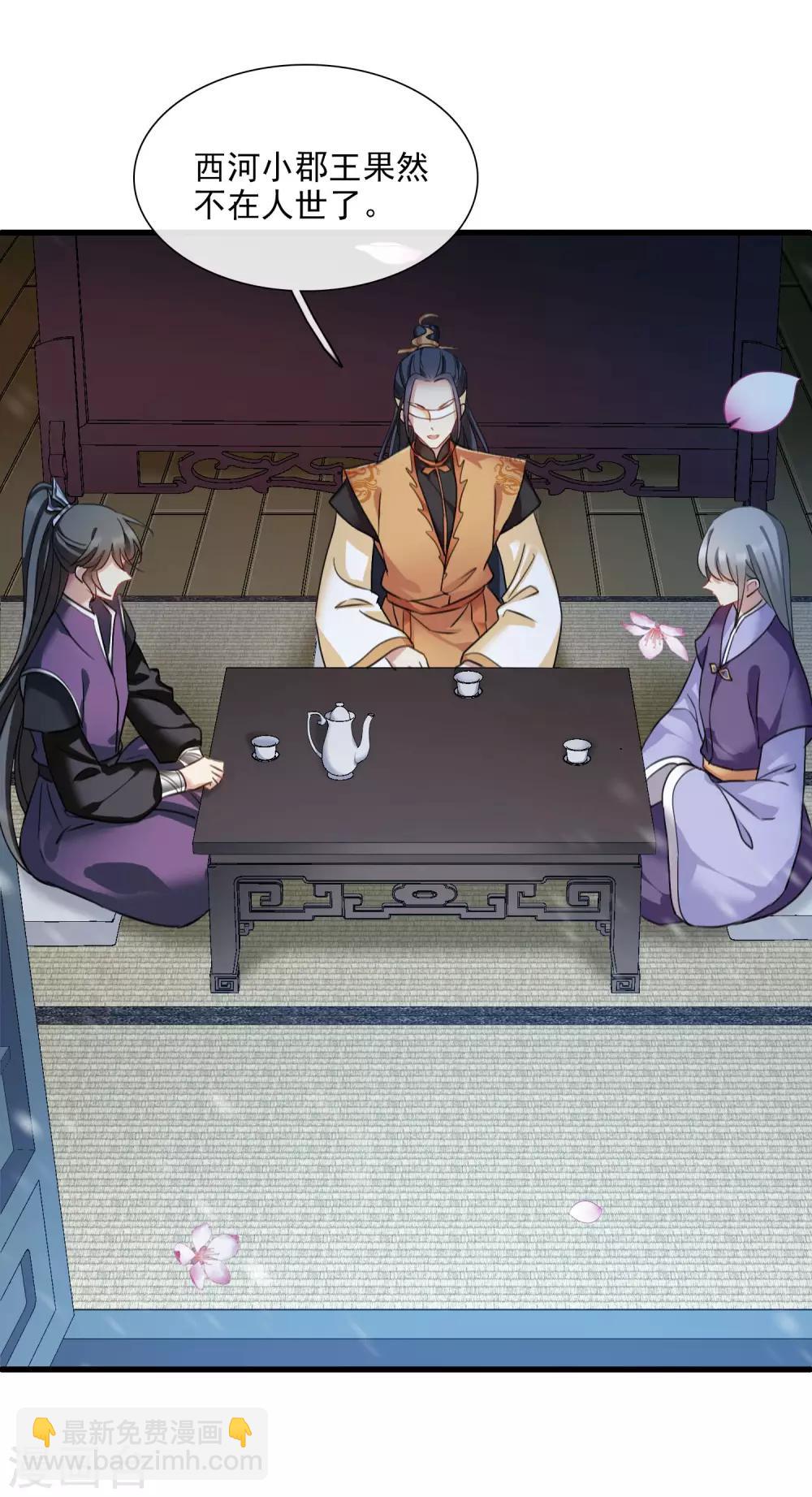 第160话 若只如初见1-第167话