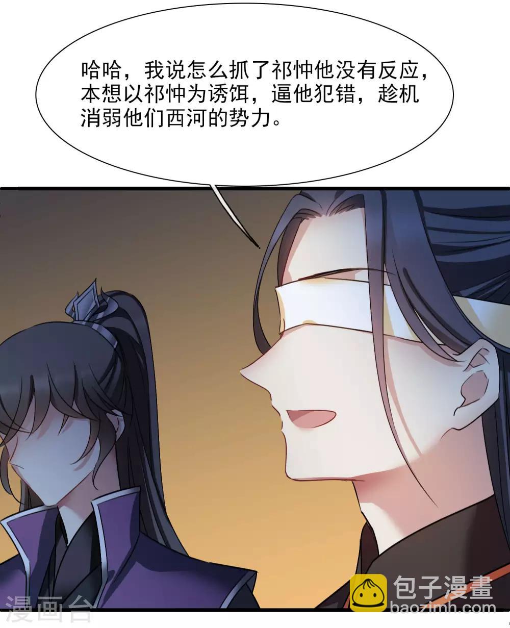 第160话 若只如初见1-第167话