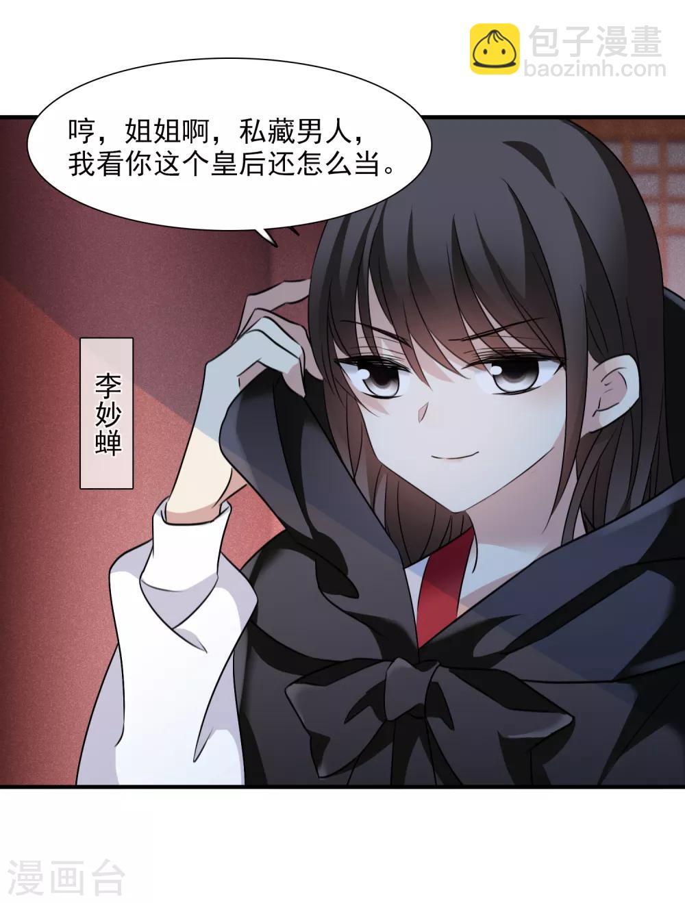 第162话 李妙柔的幻想1-第169话