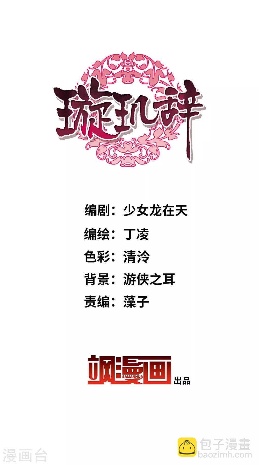 第162话 李妙柔的幻想1-第169话