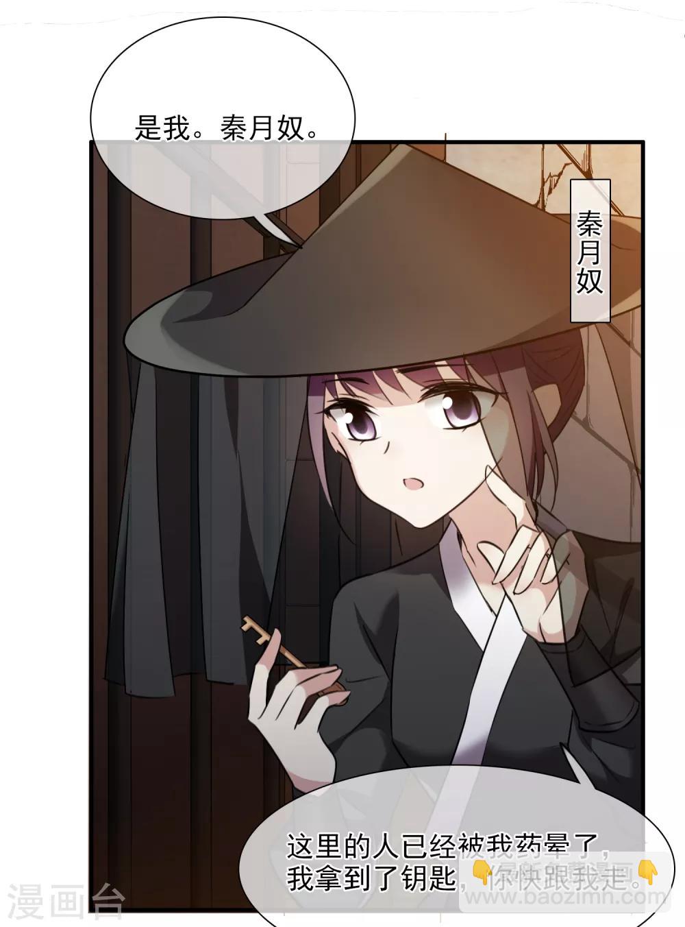 第162话 李妙柔的幻想1-第169话