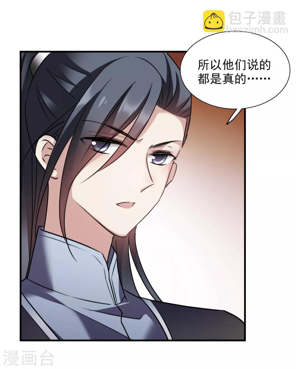 第162话 李妙柔的幻想1-第169话