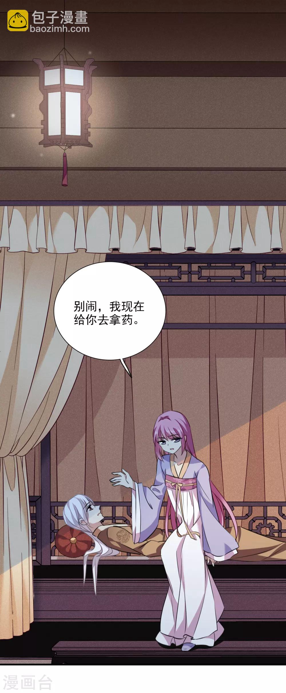 第162话 李妙柔的幻想1-第169话