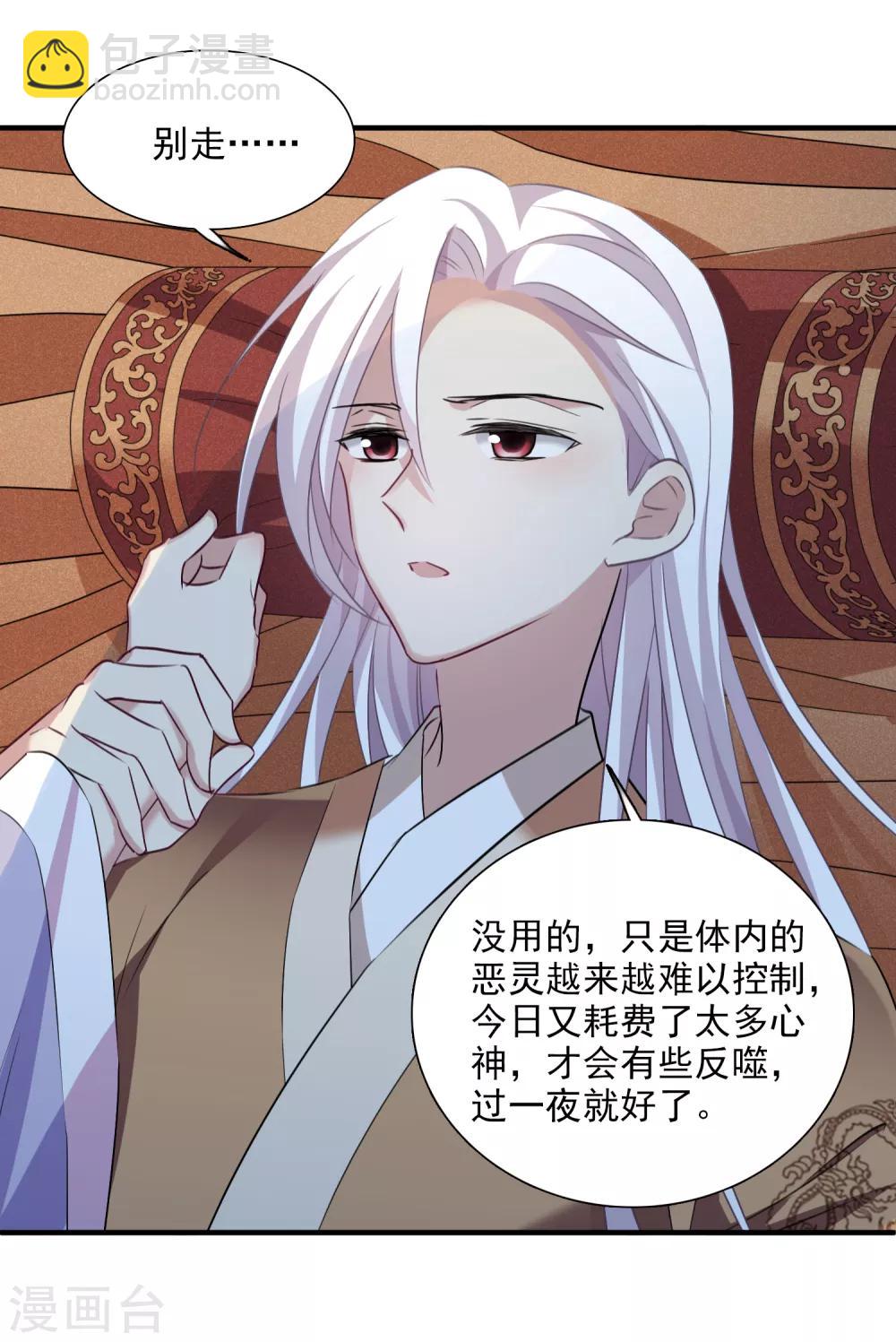 第162话 李妙柔的幻想1-第169话