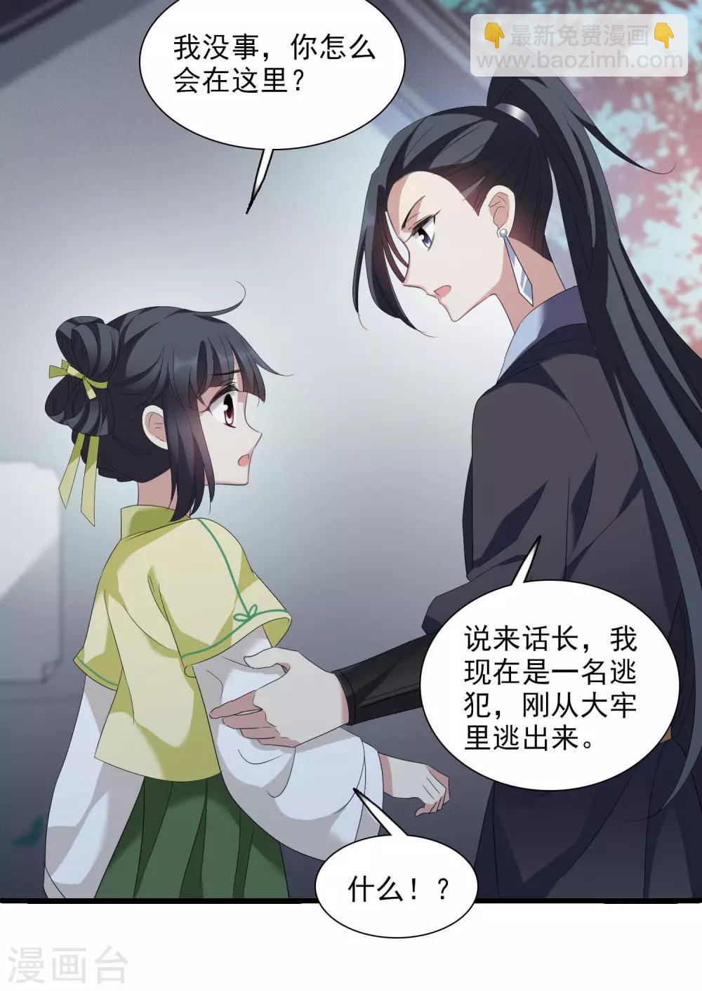 第168话 救命啊1-第175话
