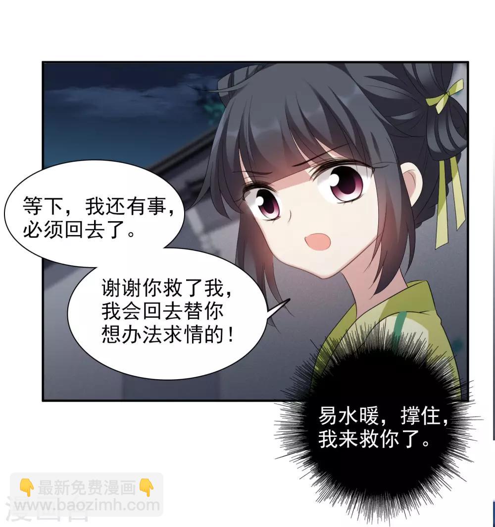 第168话 救命啊1-第175话