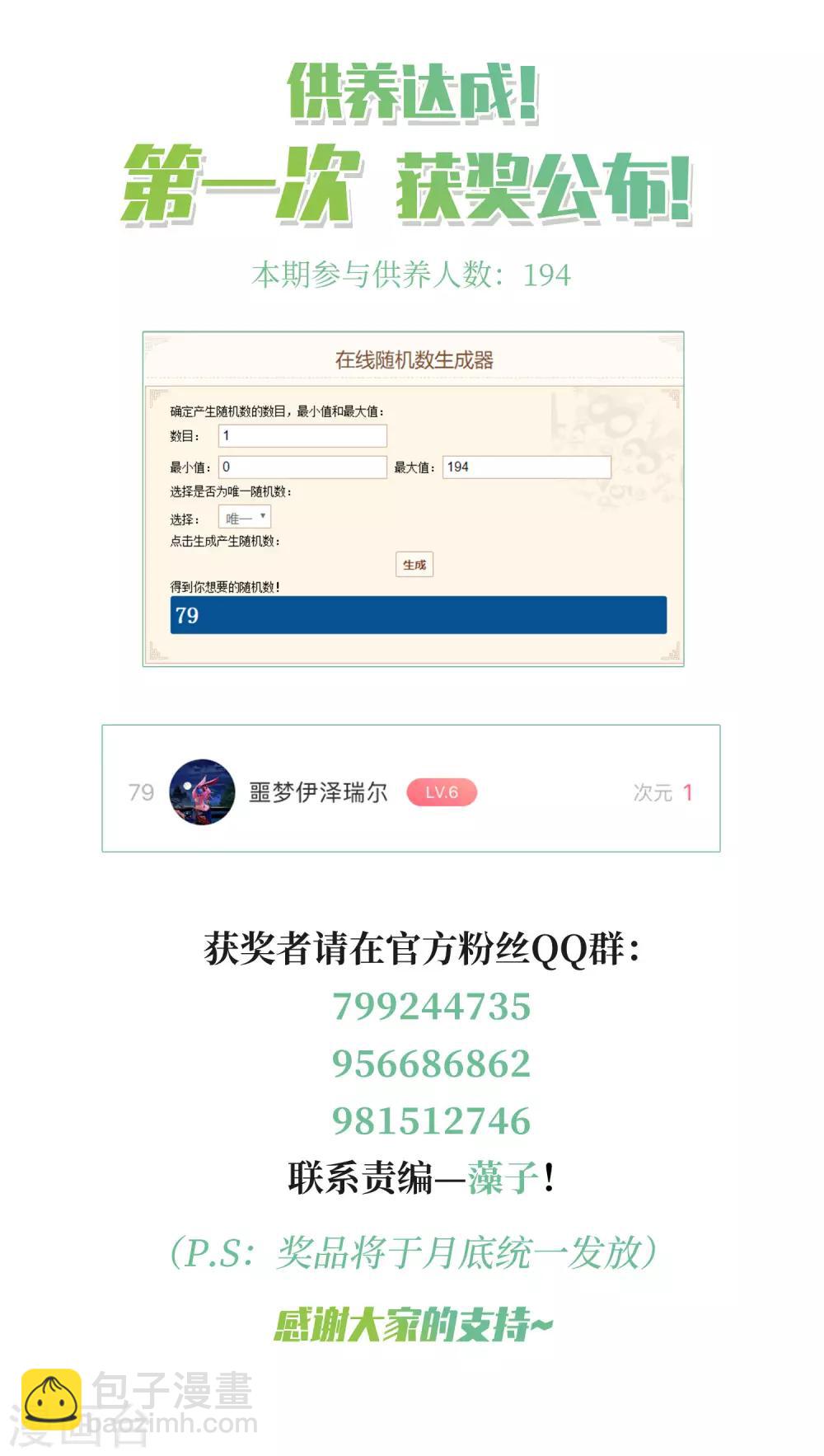 第168话 救命啊1-第175话