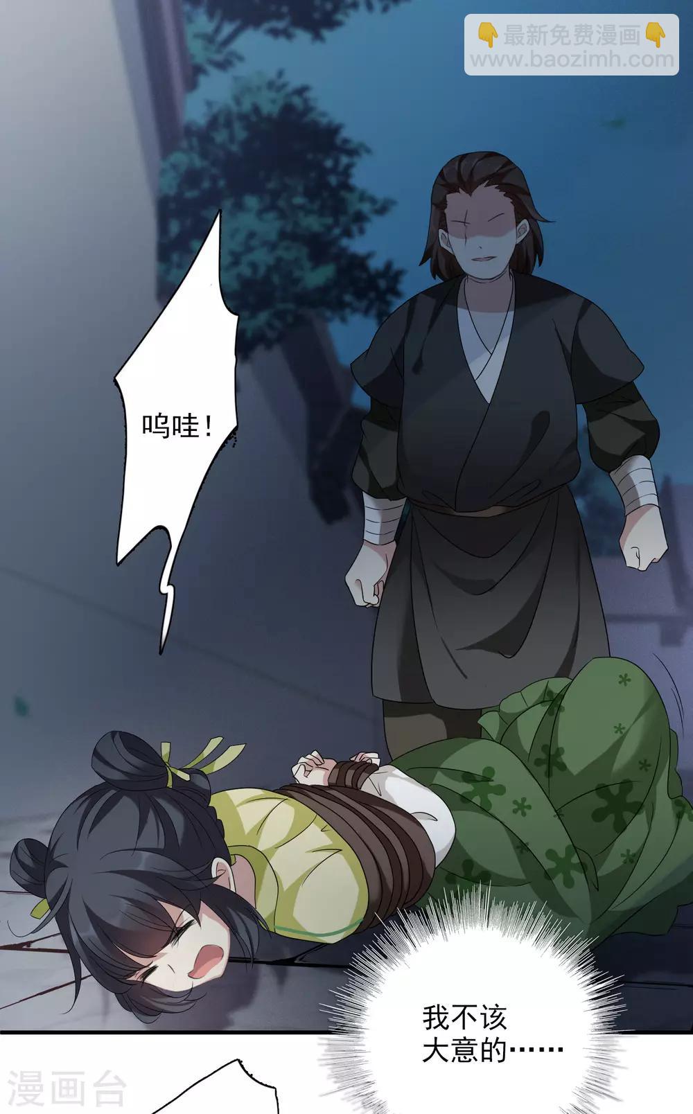第168话 救命啊1-第175话