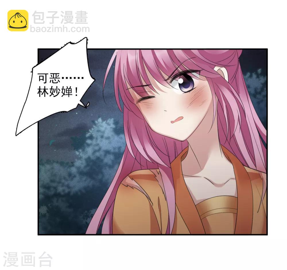 第171话 我来救你2-第179话