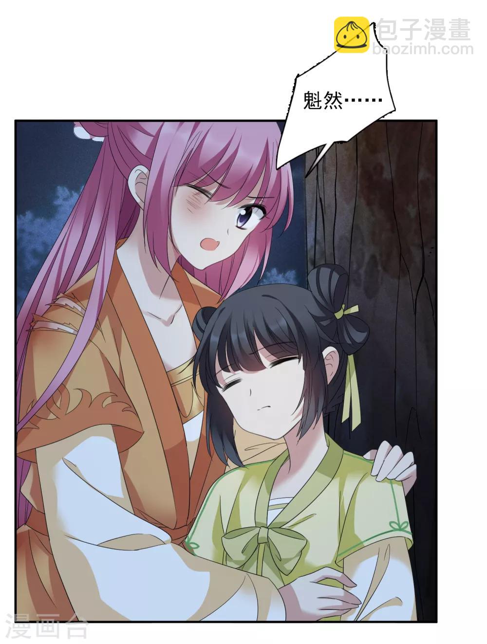 第171话 我来救你2-第179话