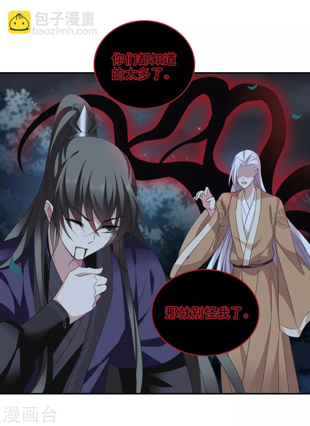 第171话 我来救你2-第179话