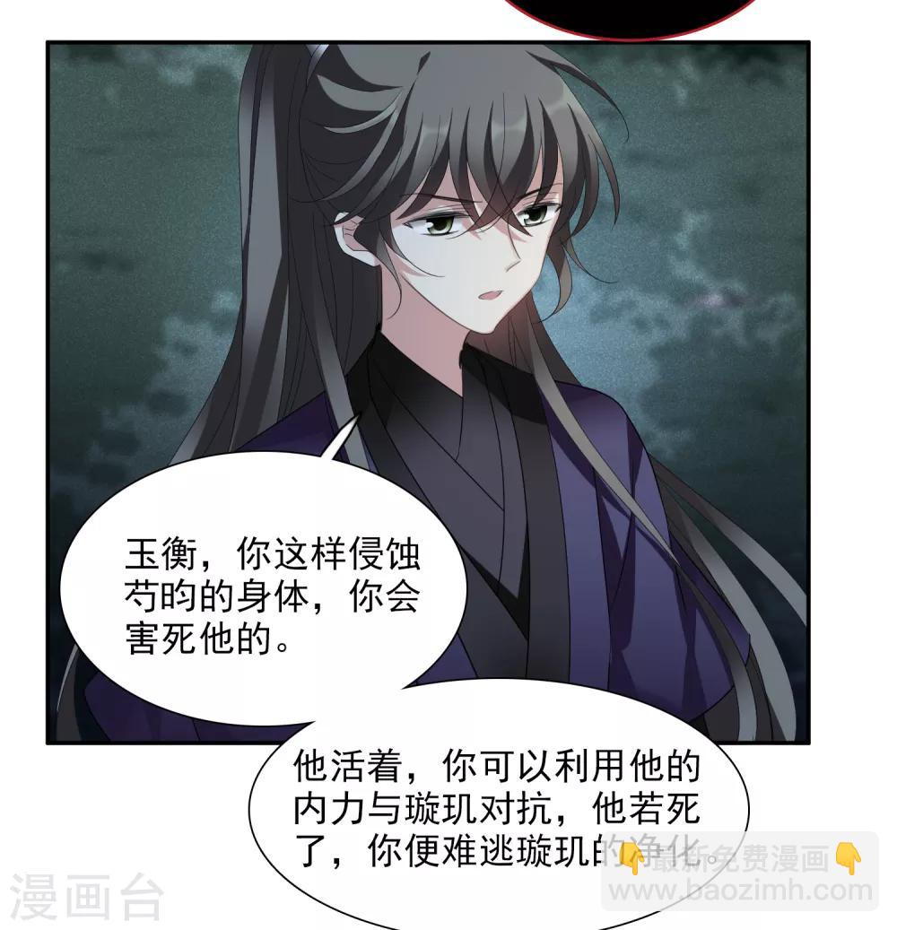 第171话 我来救你2-第179话