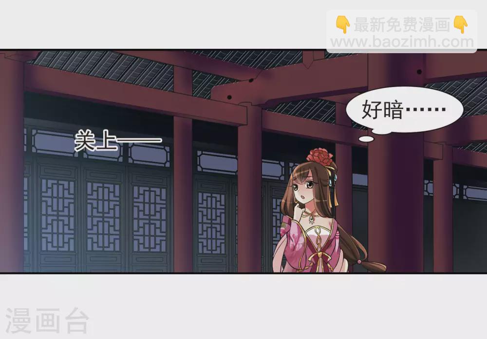 第19话 耿美人之死4-第19话