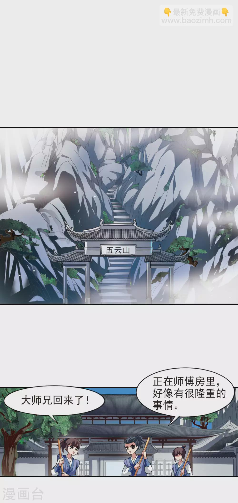 第19话 耿美人之死4-第19话