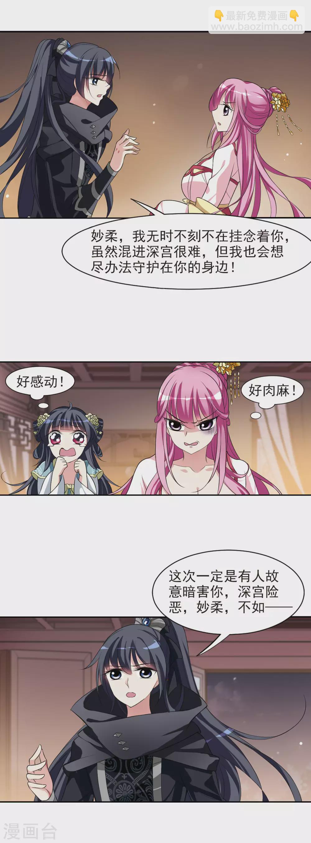 第19话 耿美人之死4-第19话