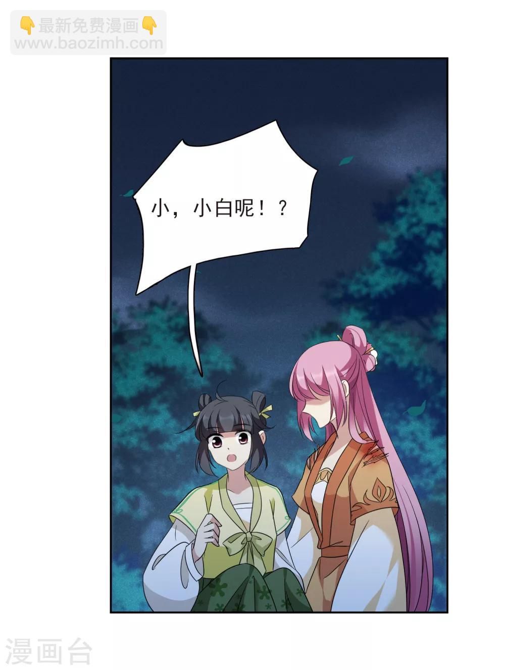 第173话 再见了，芍昀2-第181话