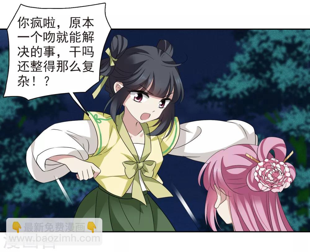 第173话 再见了，芍昀2-第181话