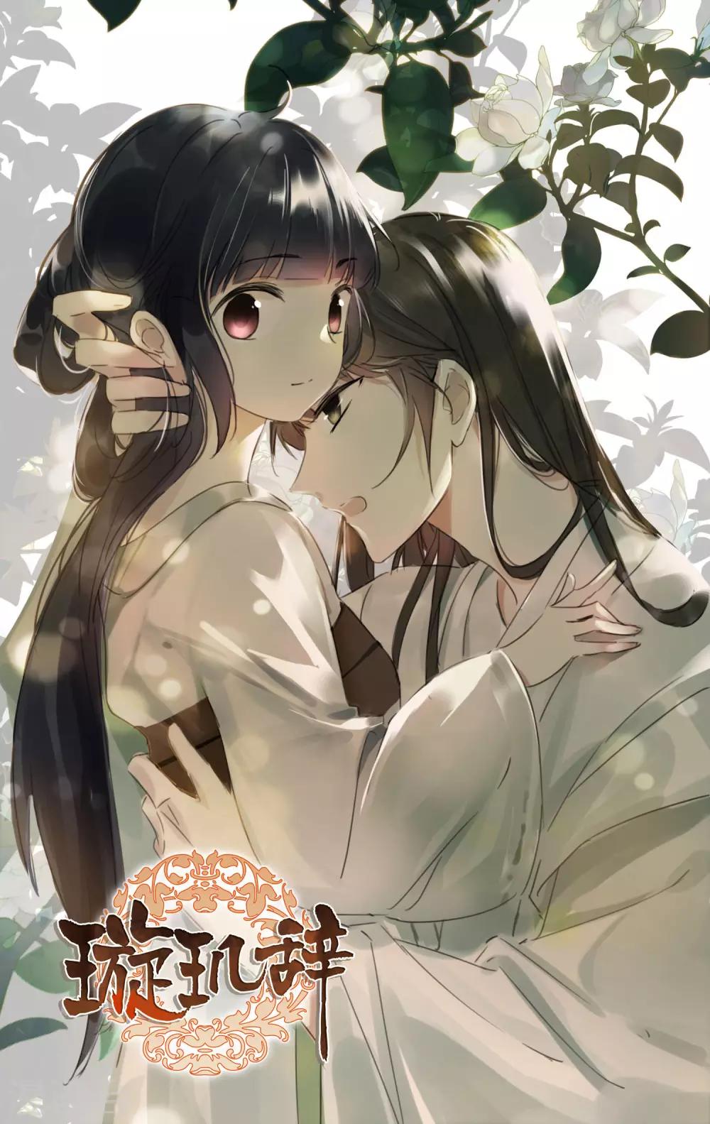 第175话 对视2-第183话
