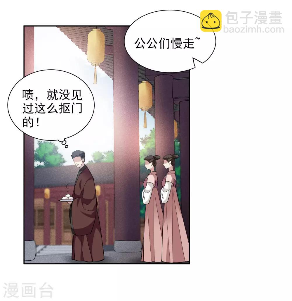 第177话 好甜2-第185话