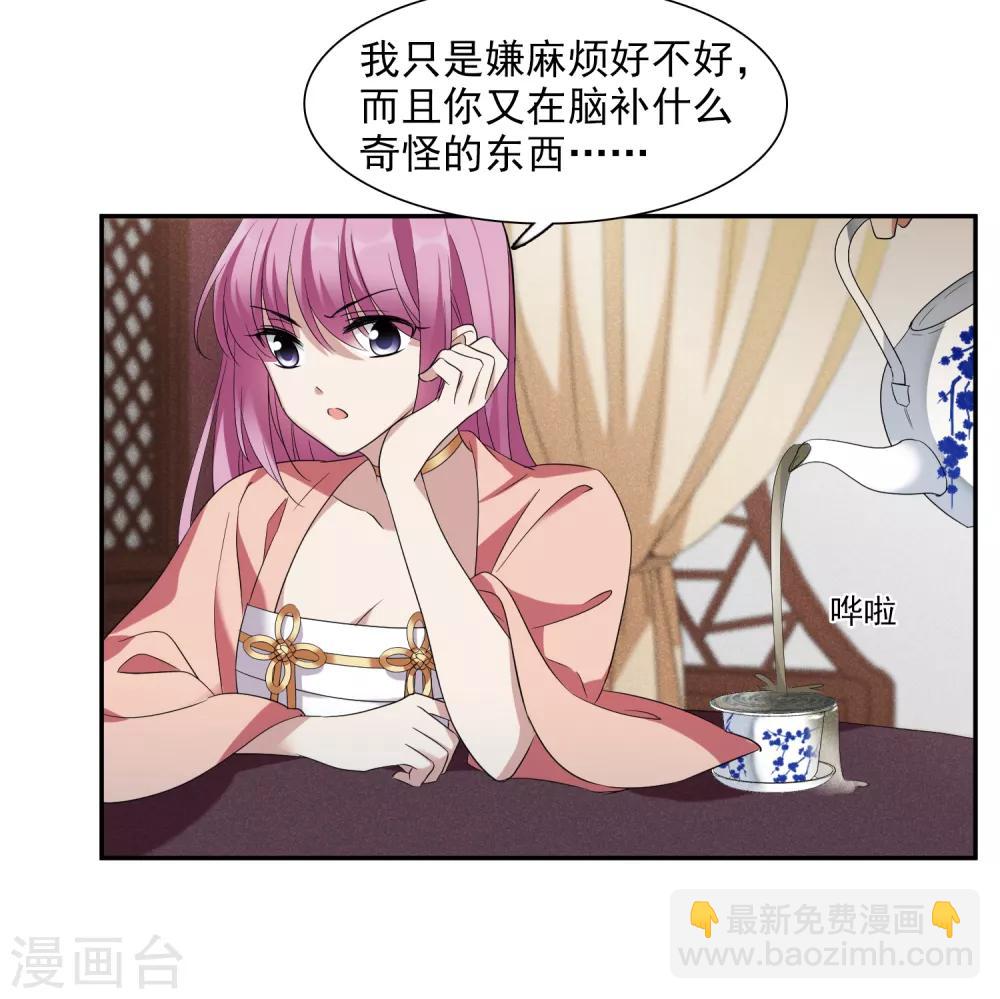 第179话 吃醋2-第187话