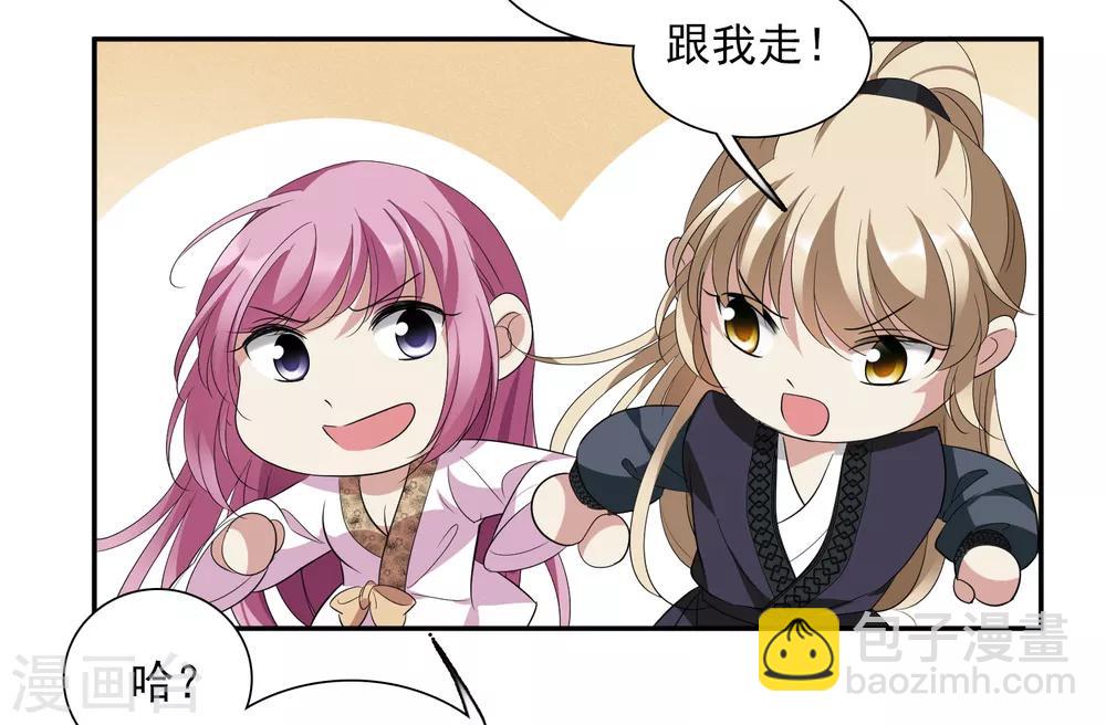第181话 魔化2-第189话