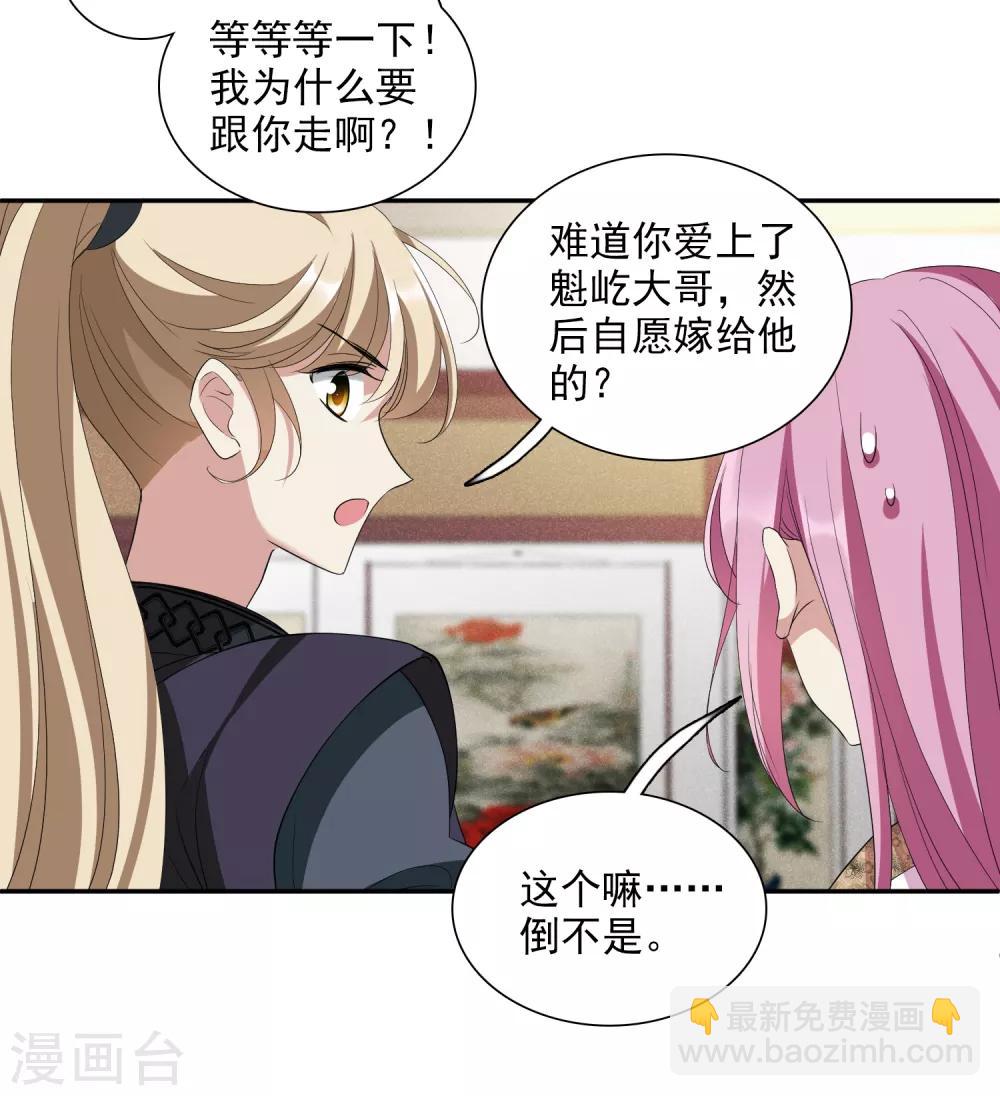 第181话 魔化2-第189话