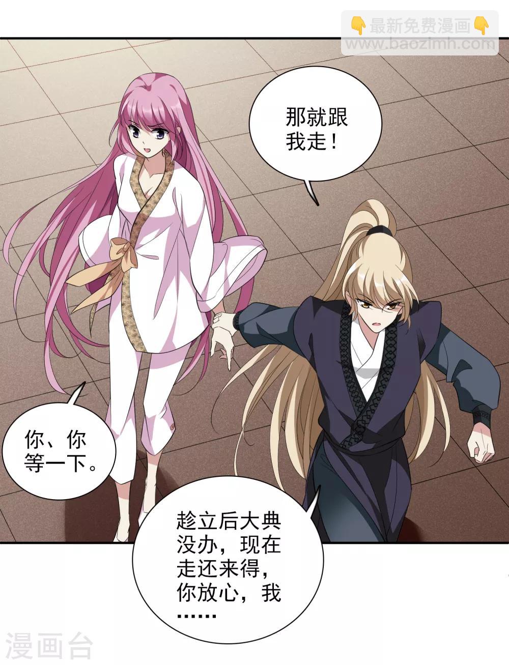 第181话 魔化2-第189话