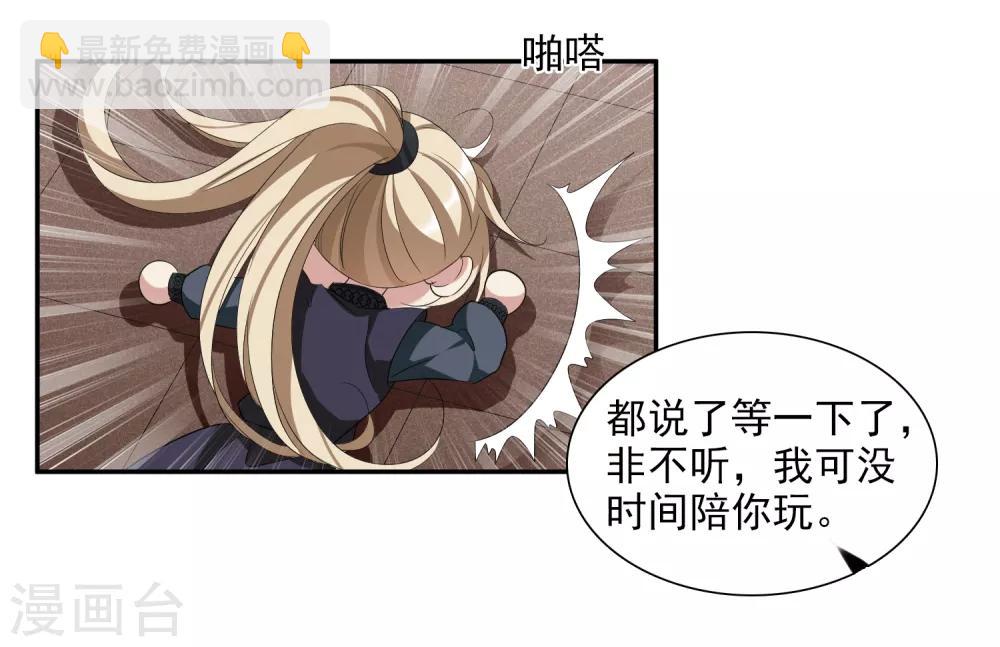 第181话 魔化2-第189话