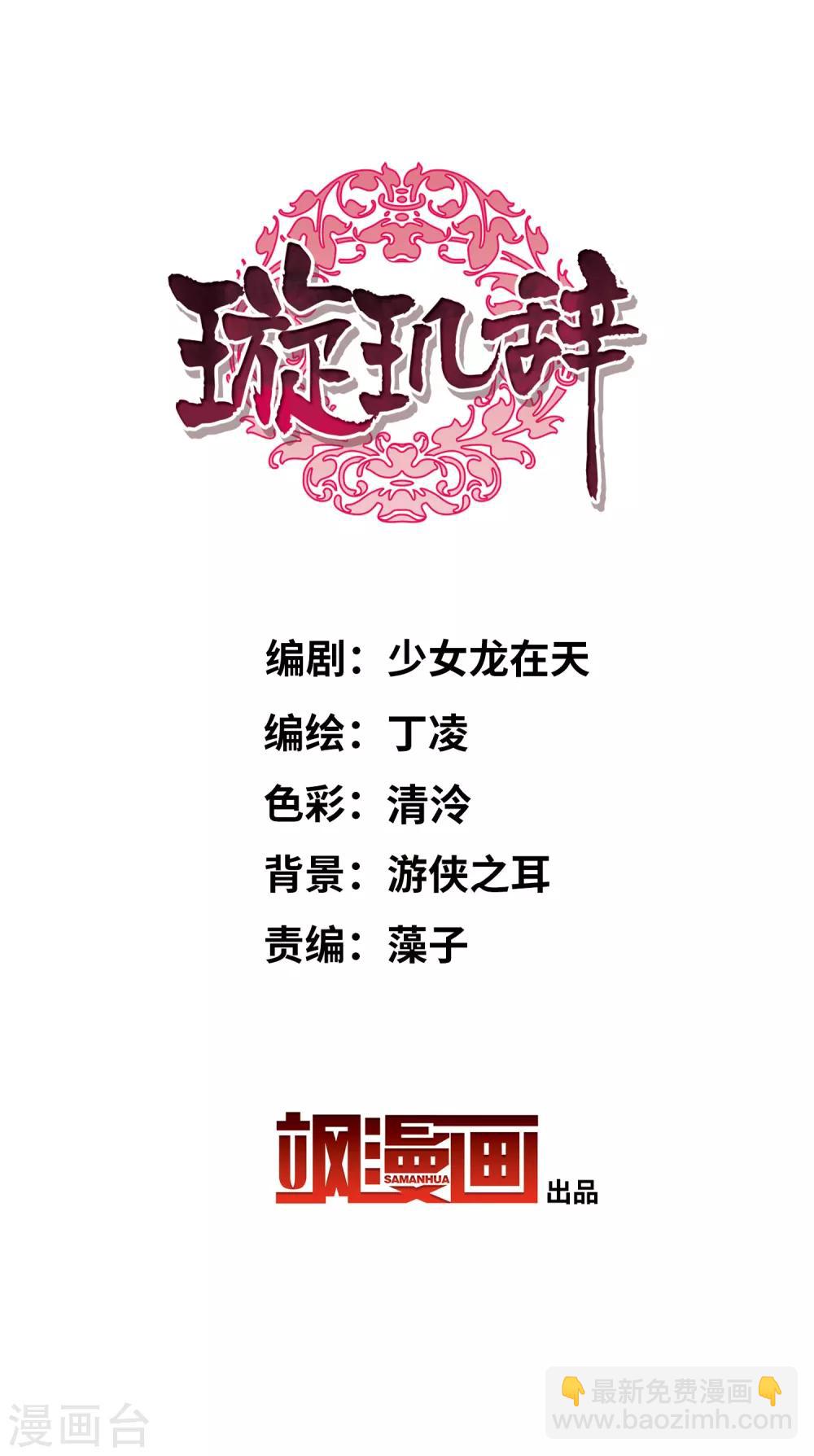 第181话 魔化2-第189话