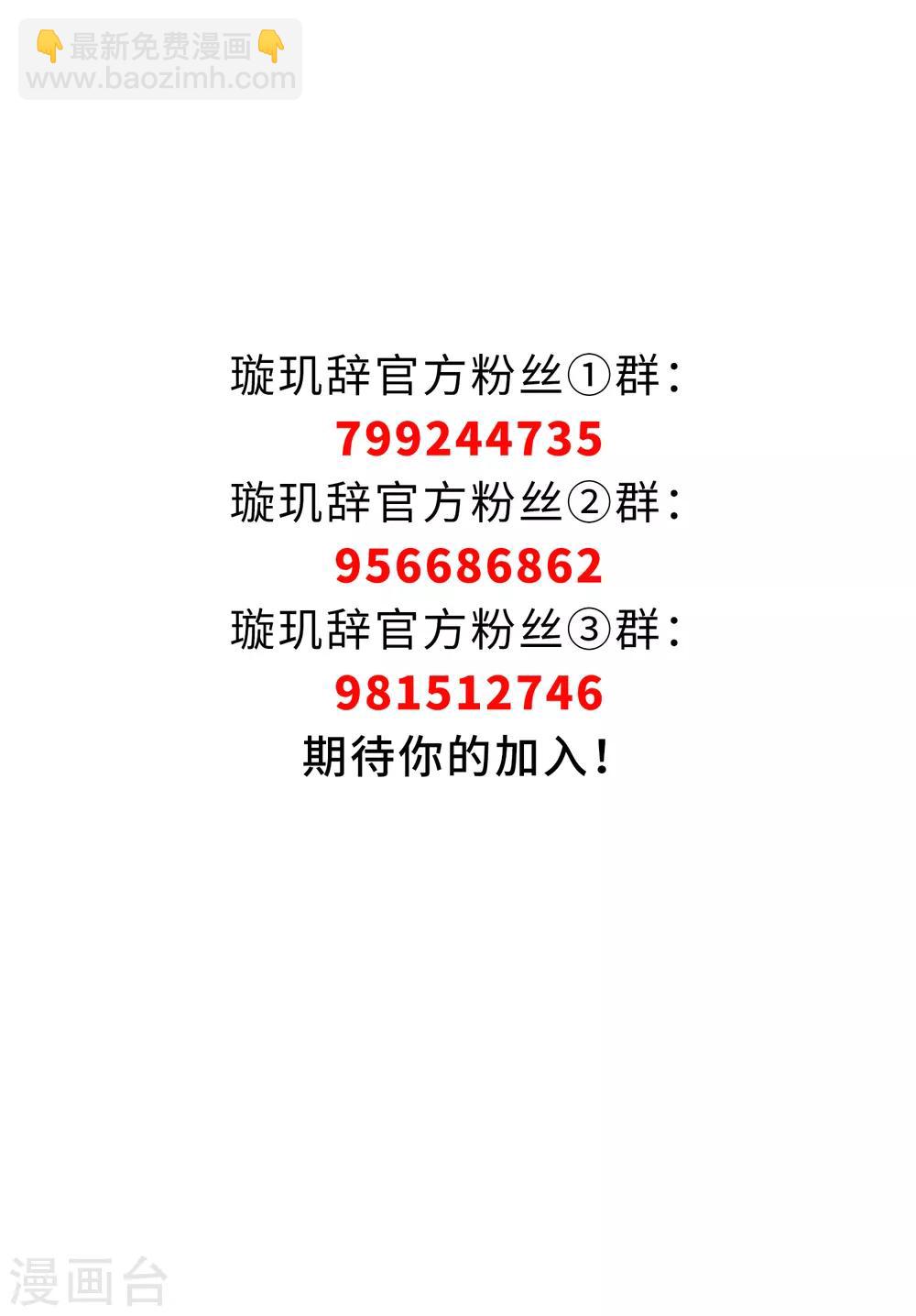 第181话 魔化2-第189话
