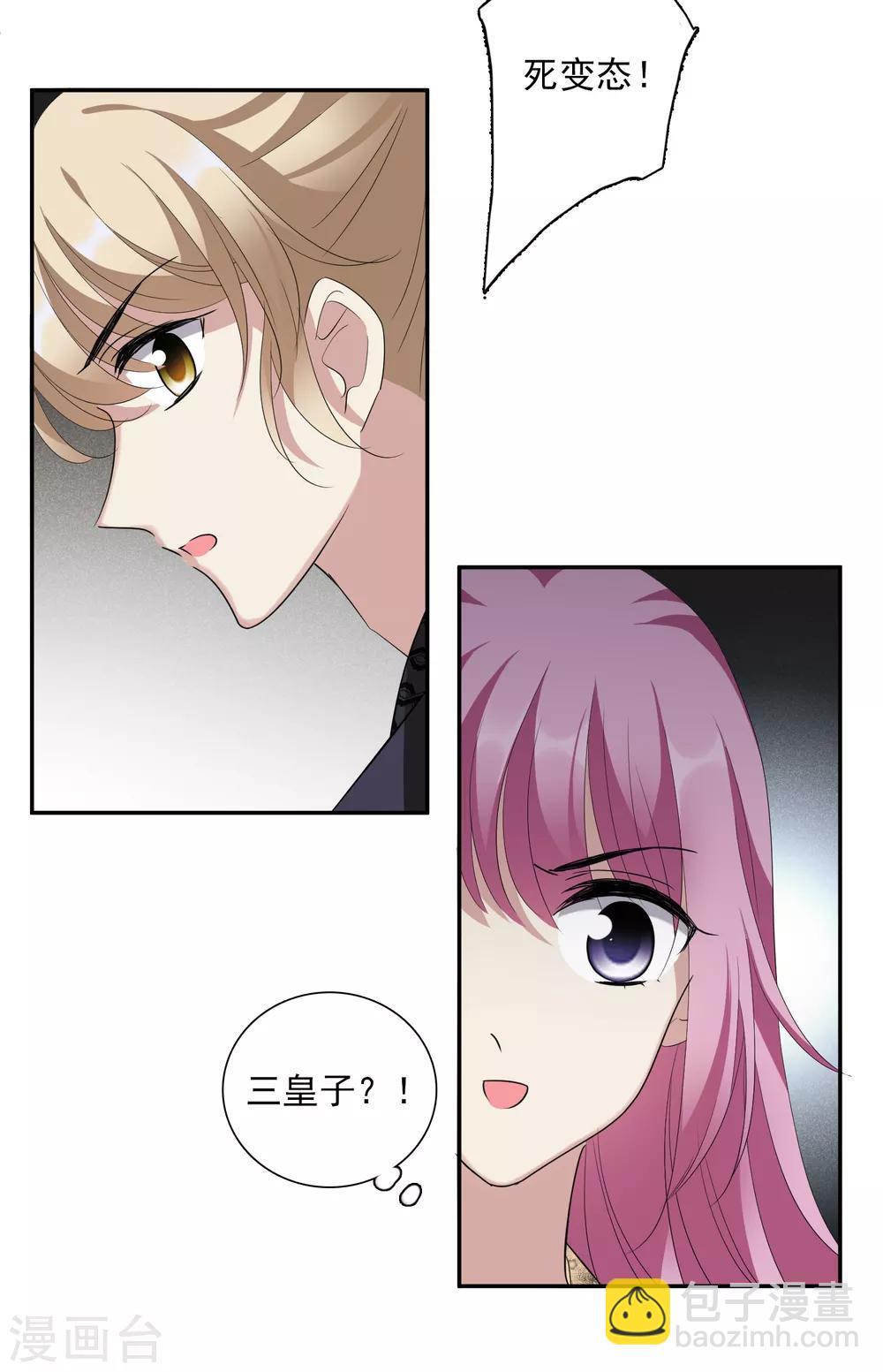 第181话 魔化2-第189话