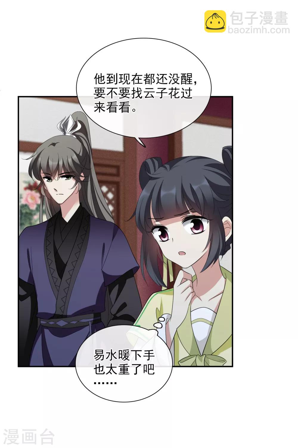 第183话 出尔反尔2-第191话