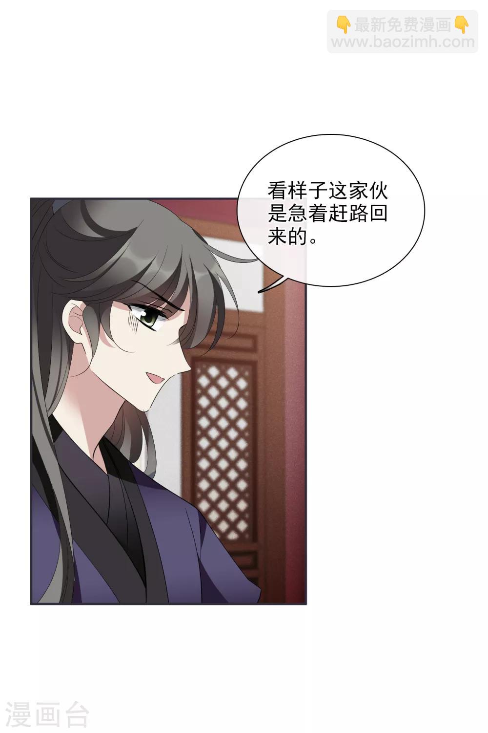 第183话 出尔反尔2-第191话