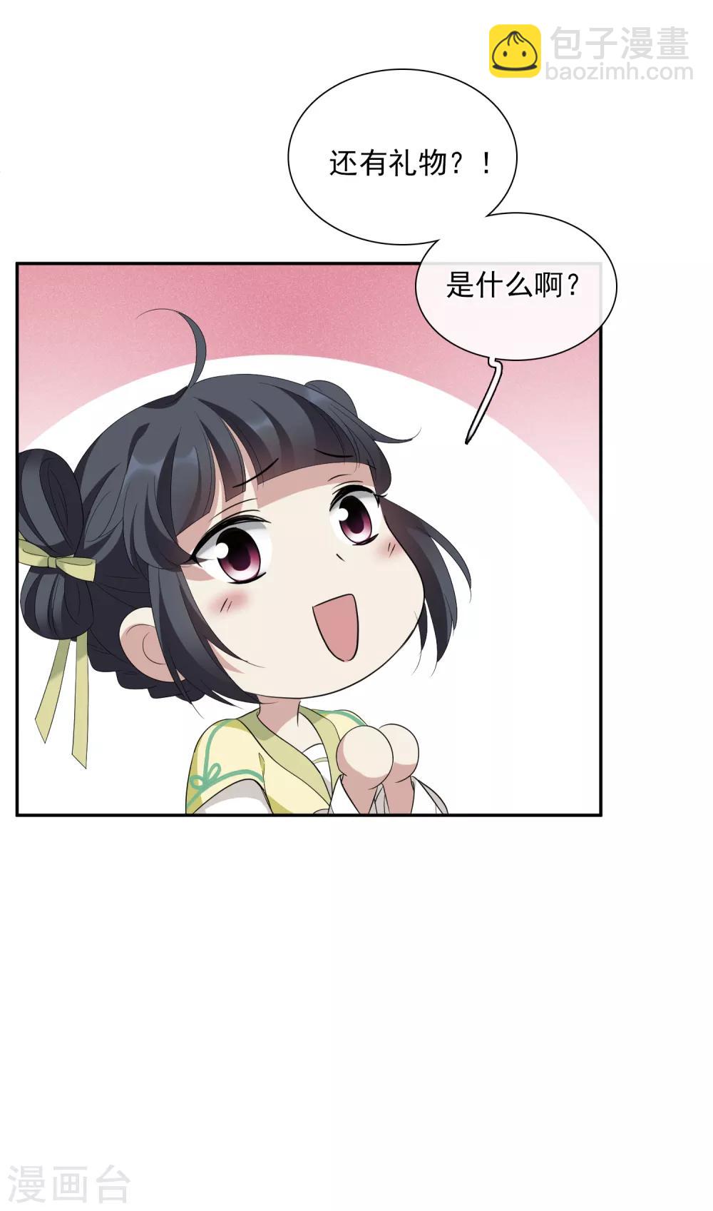第183话 出尔反尔2-第191话