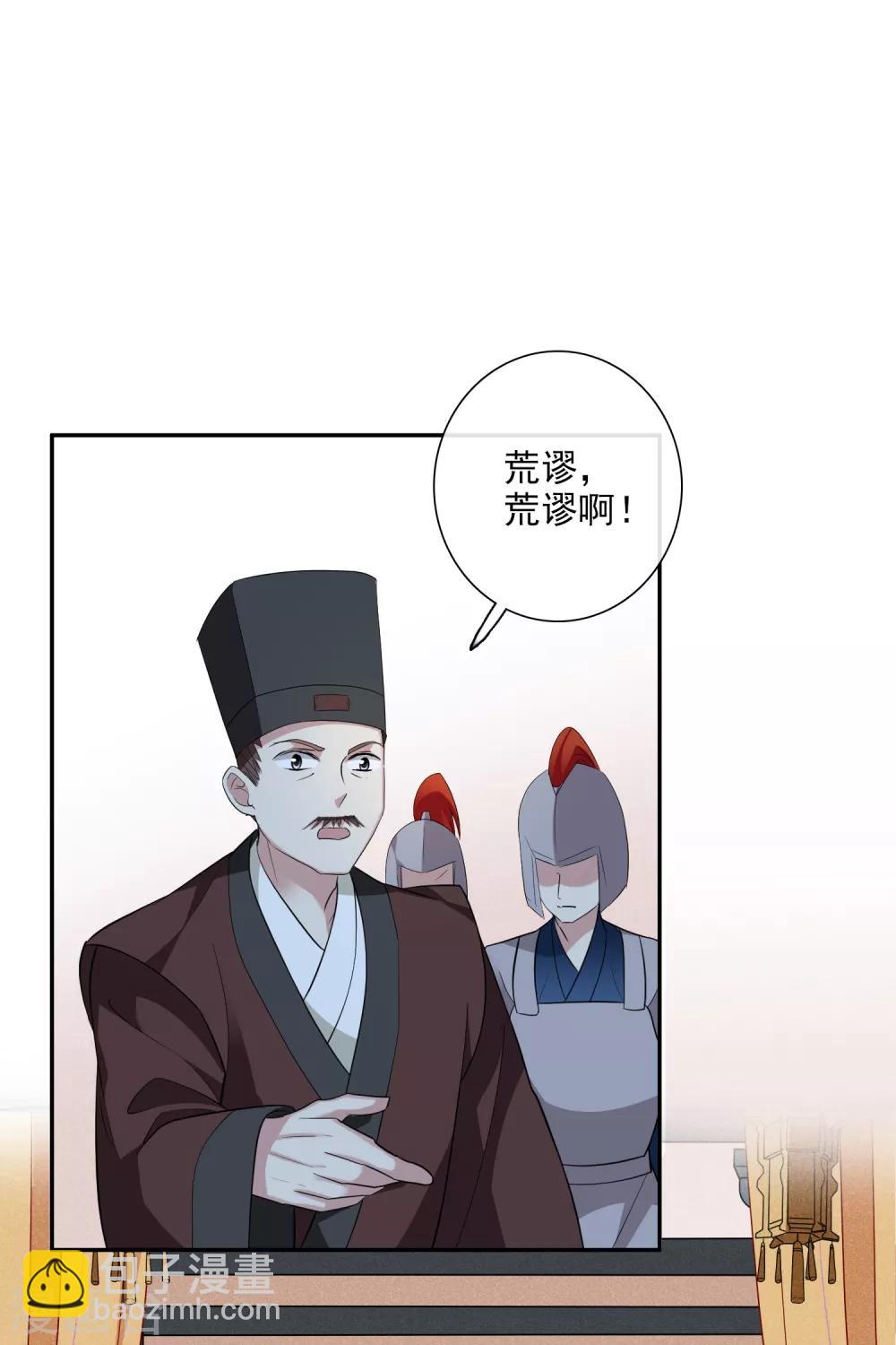 第183话 出尔反尔2-第191话