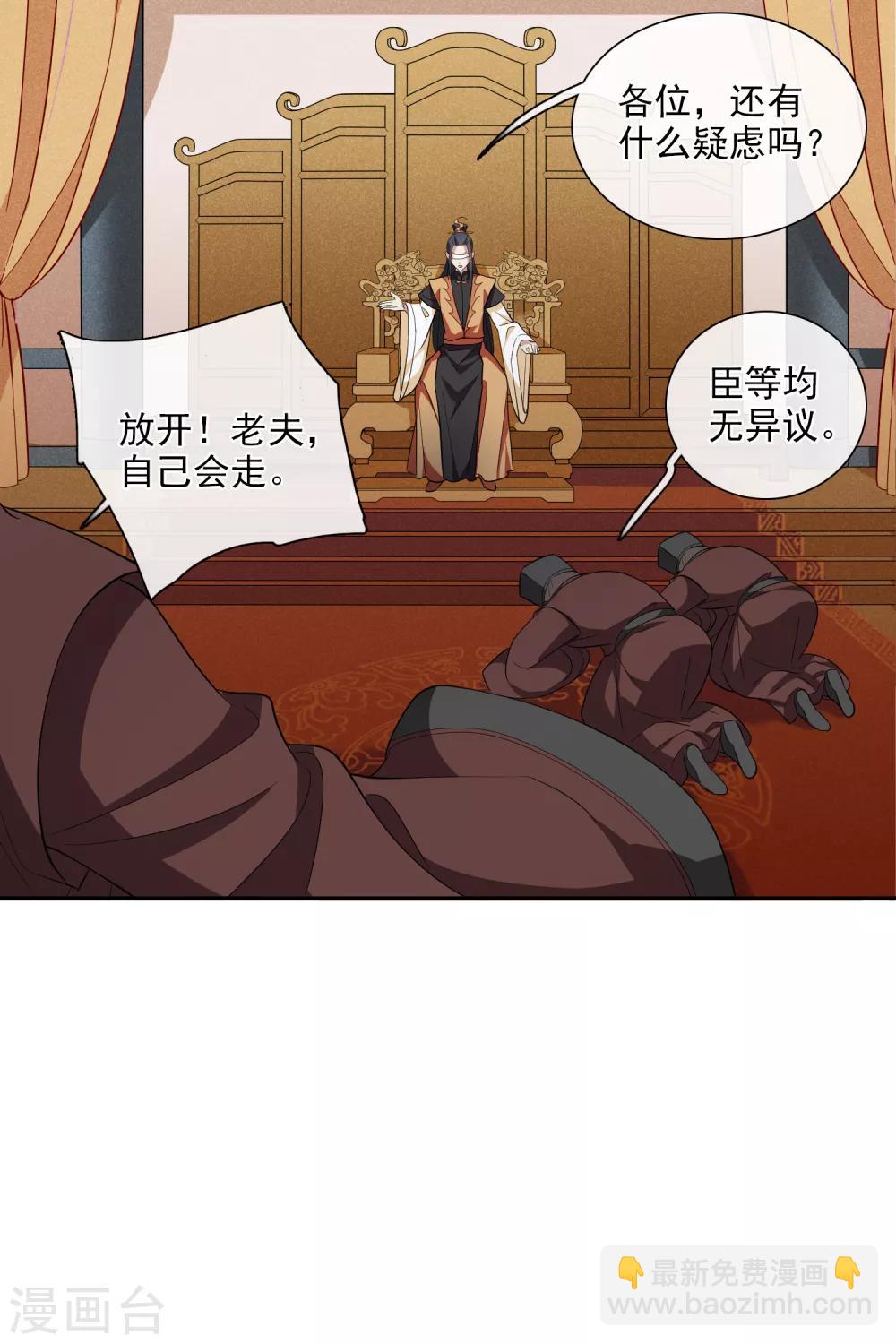第183话 出尔反尔2-第191话