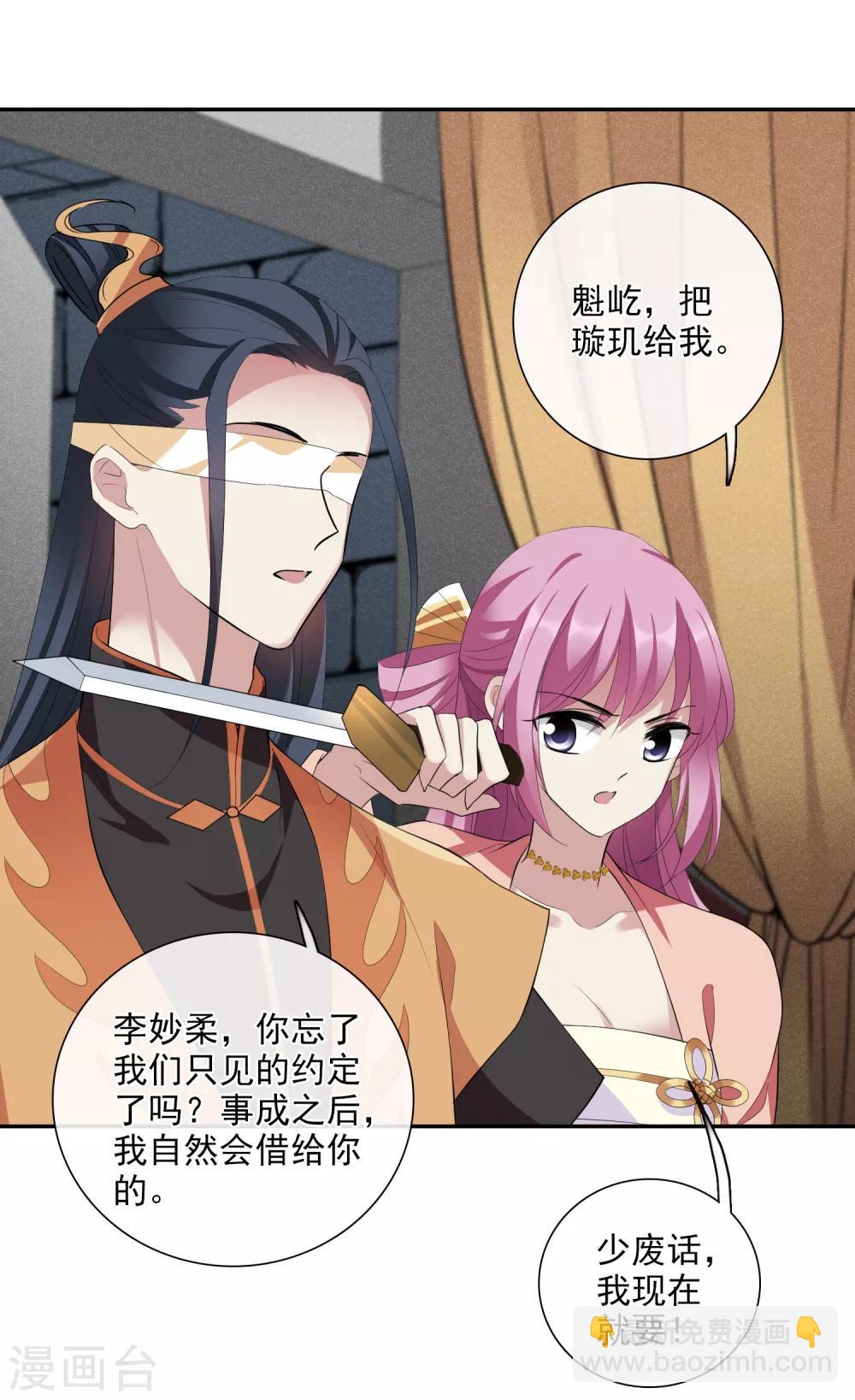 第185话 求婚2-第193话
