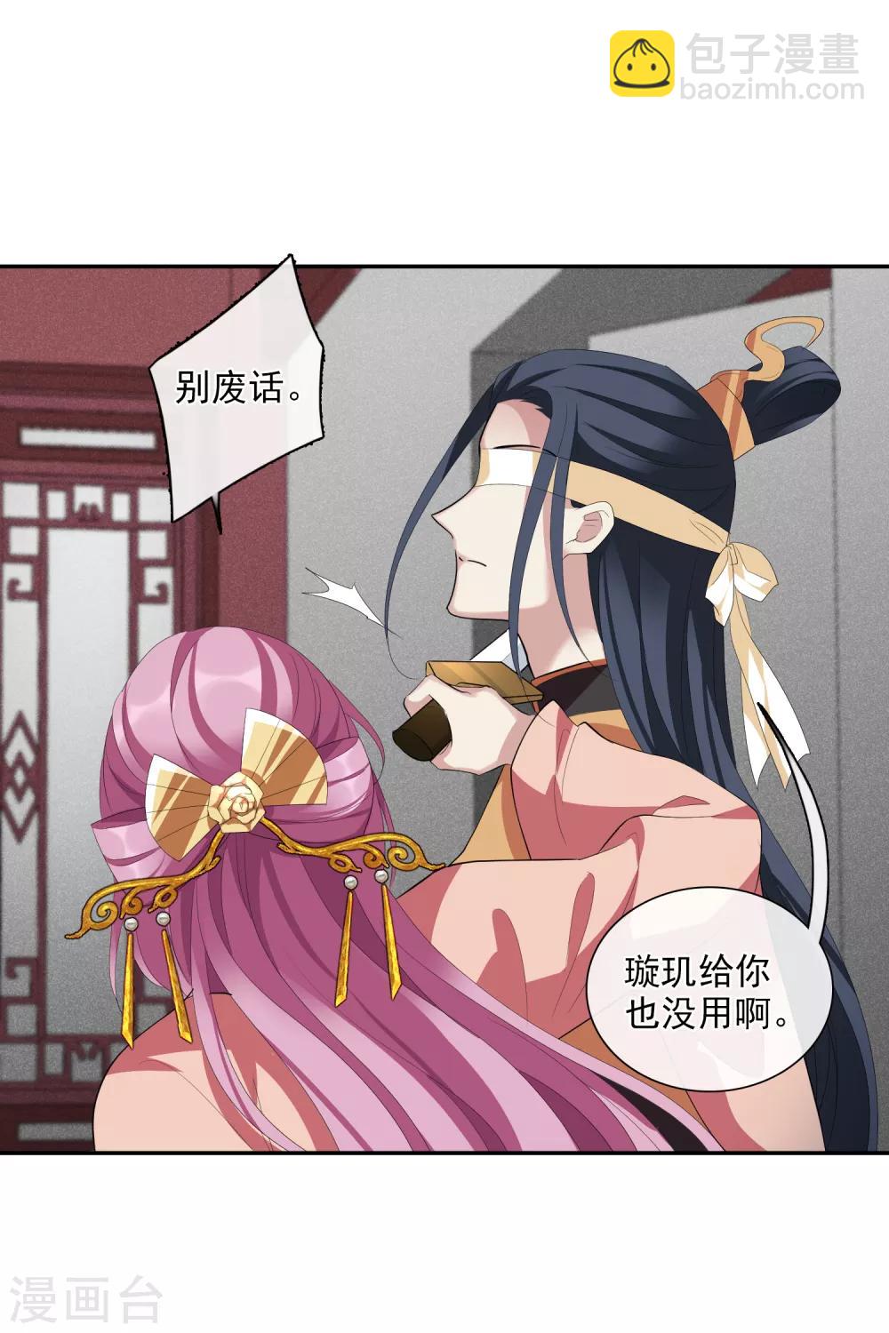 第185话 求婚2-第193话