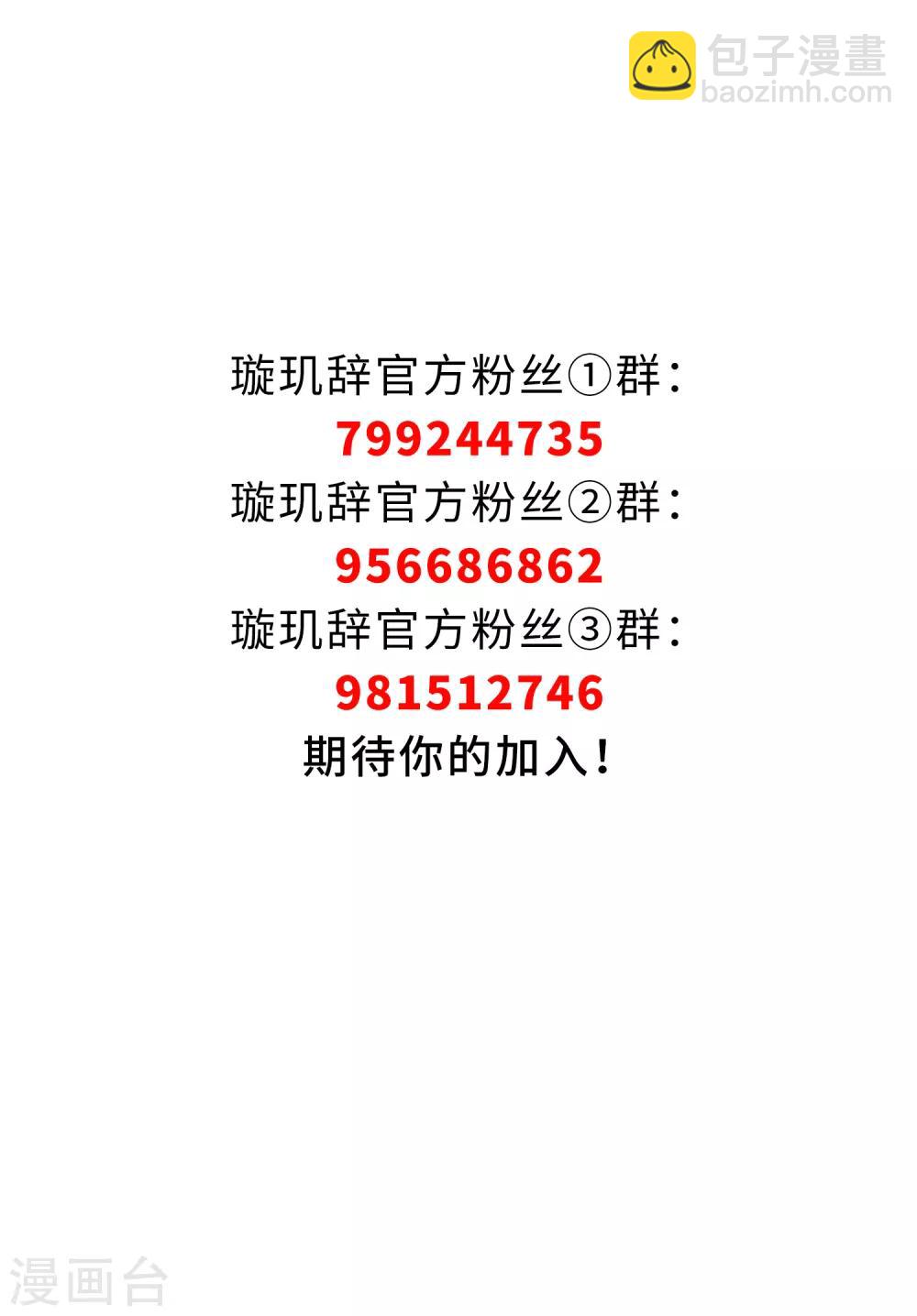 第185话 求婚2-第193话