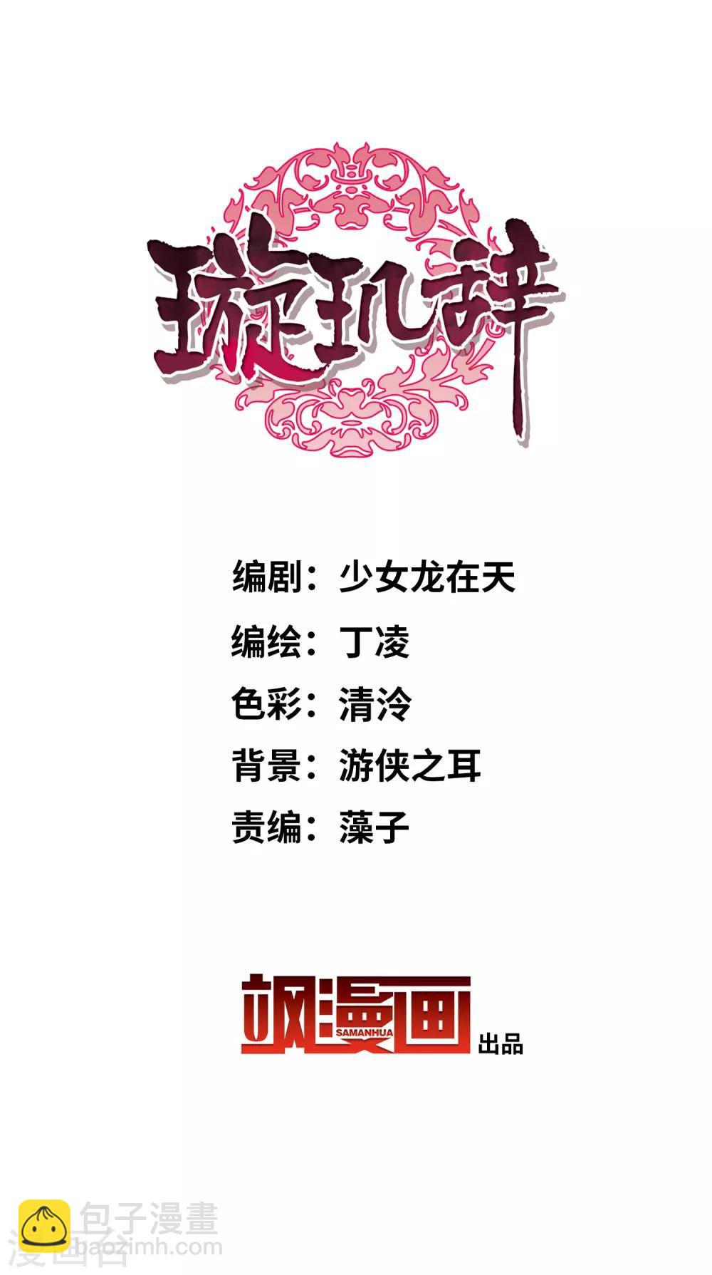 第185话 求婚2-第193话
