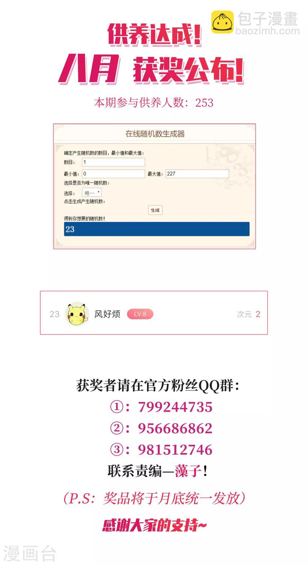 第185话 求婚2-第193话