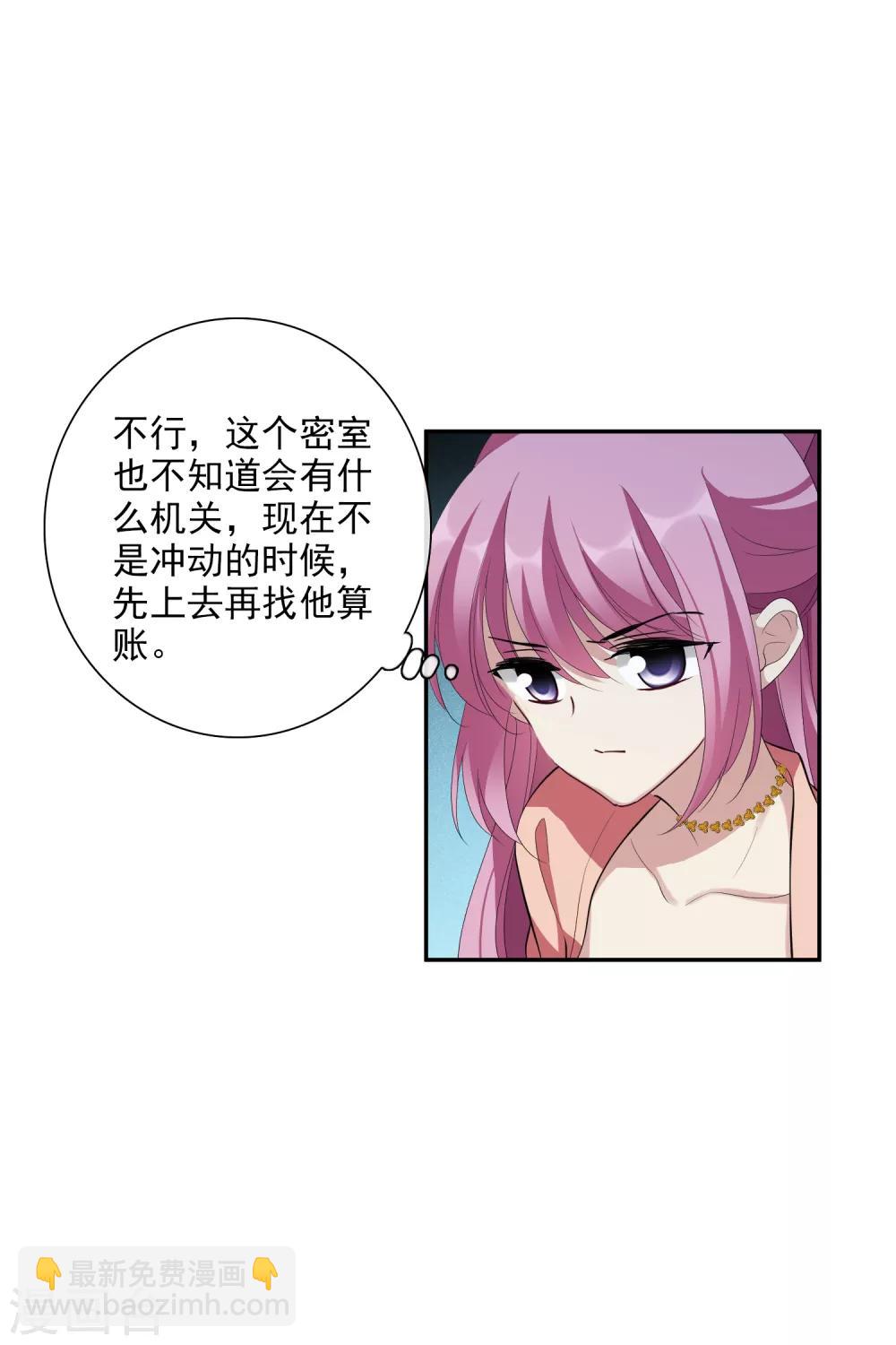 第185话 求婚2-第193话