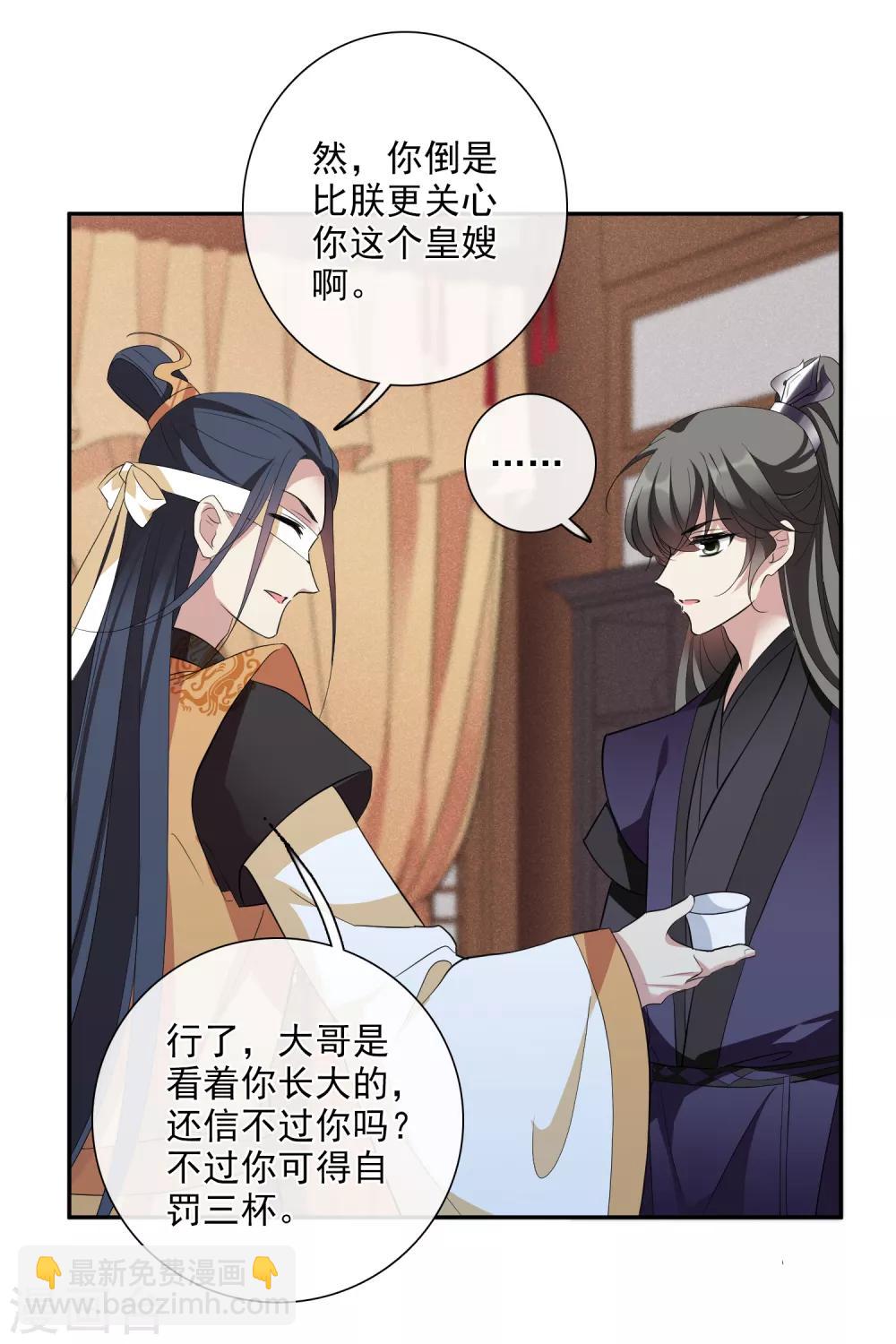 第187话 易水暖有难2-第195话