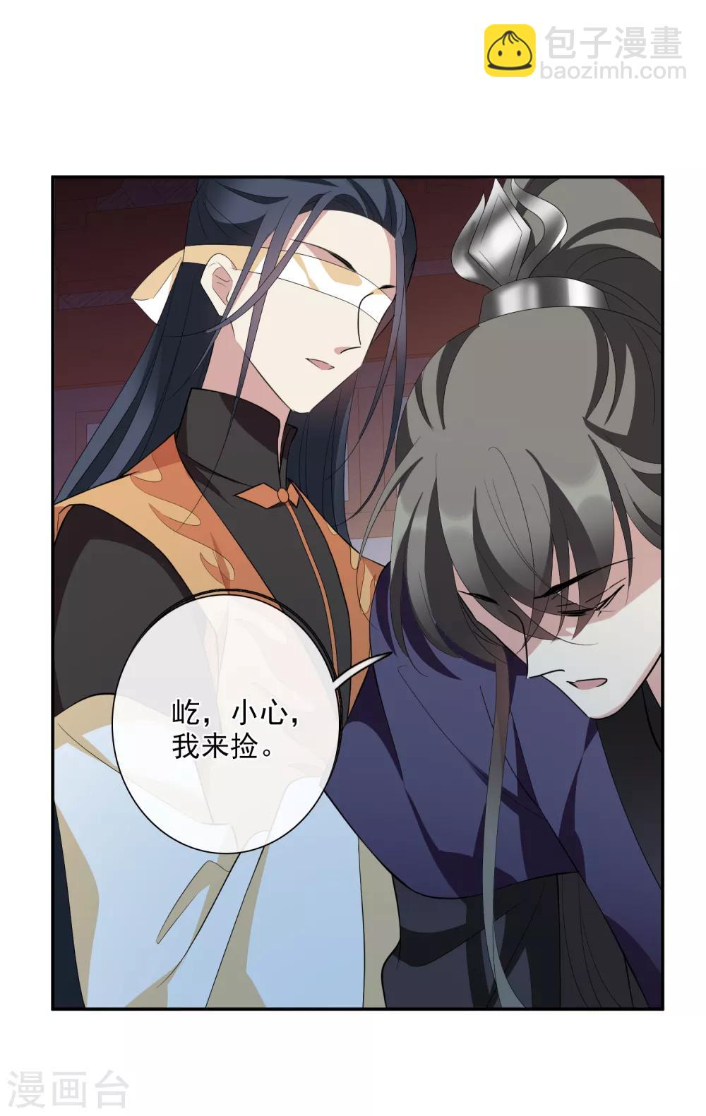 第187话 易水暖有难2-第195话