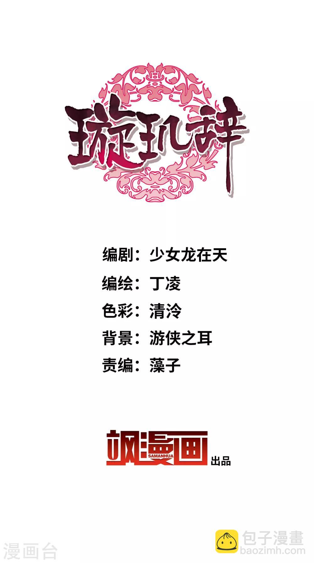 第187话 易水暖有难2-第195话