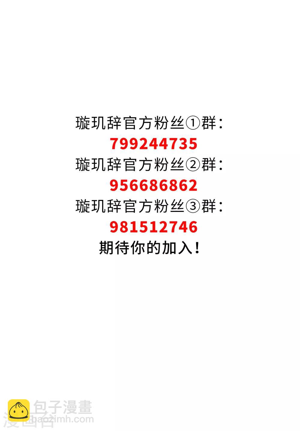 第187话 易水暖有难2-第195话