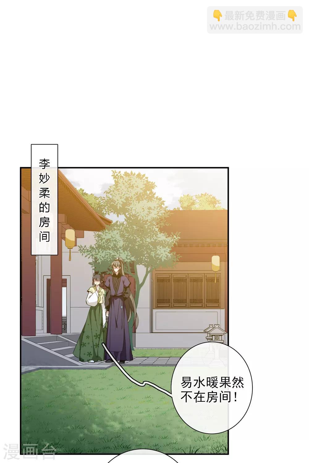 第187话 易水暖有难2-第195话