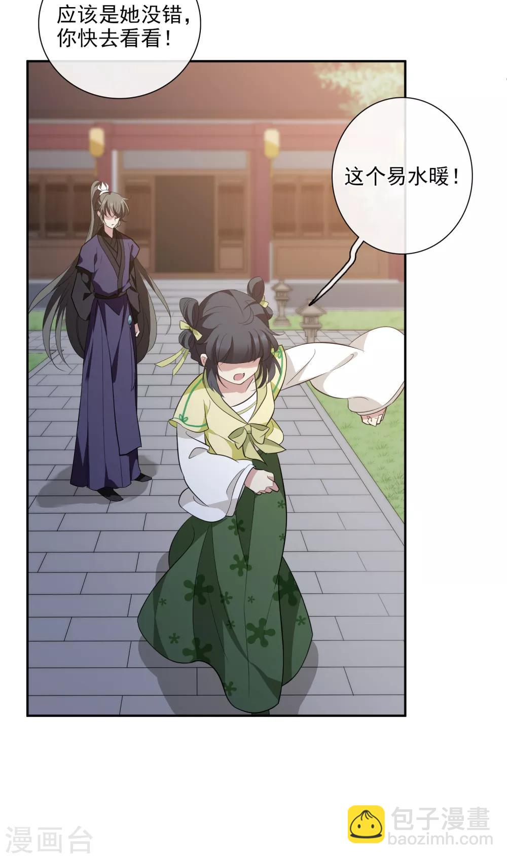 第187话 易水暖有难2-第195话