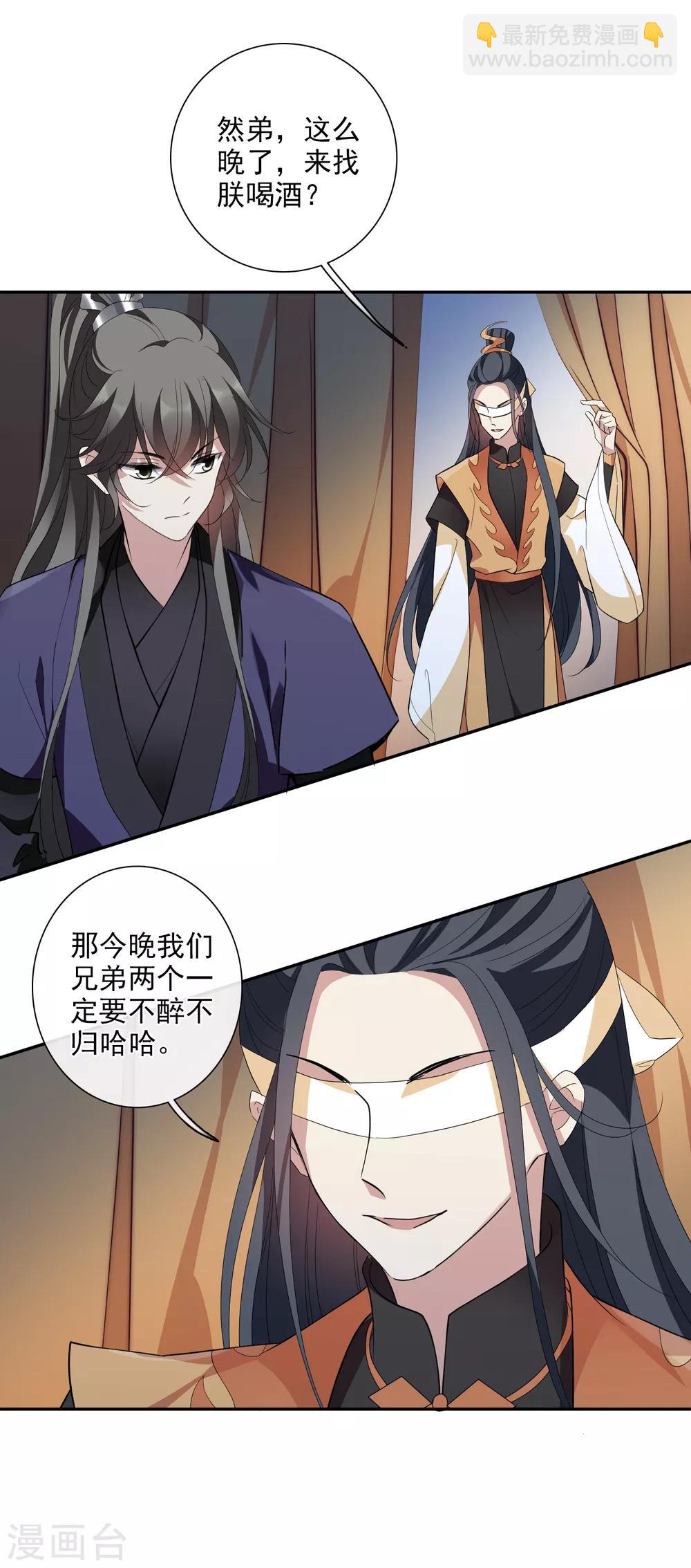 第187话 易水暖有难2-第195话